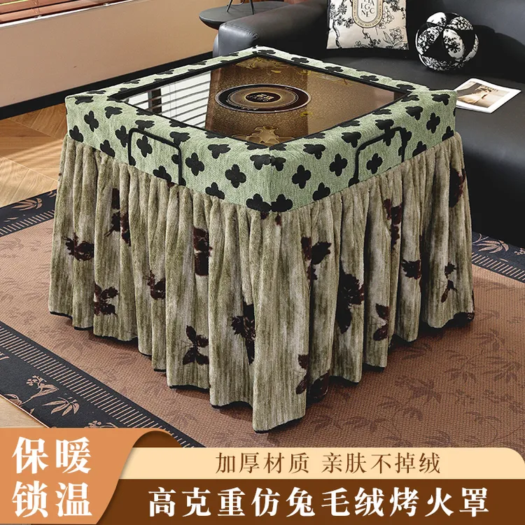美式复古仿兔毛绒烤火罩正方形裙摆分体电炉罩麻将机桌罩保暖围布