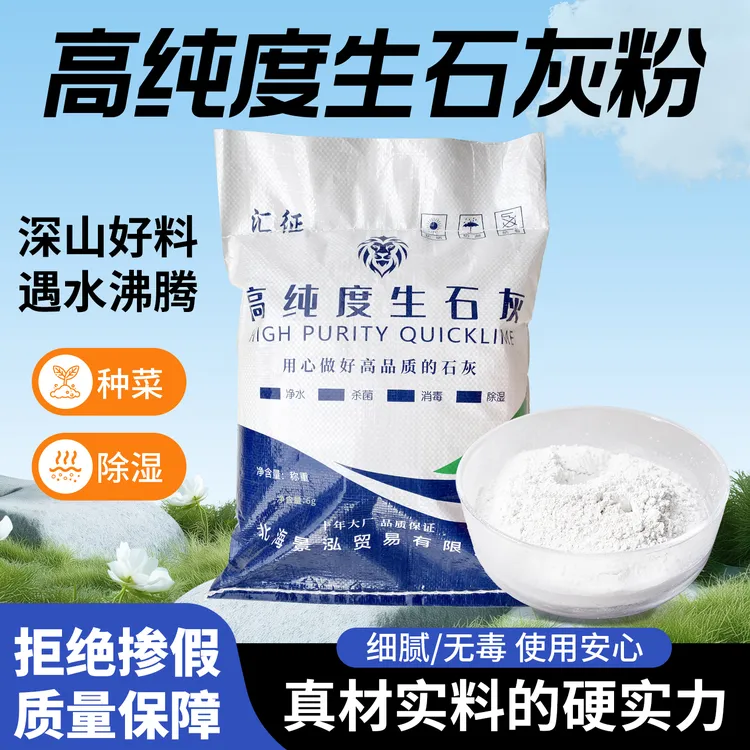 高品质生石灰粉种菜菜园专用室内房间衣柜吸湿除湿袋除霉粉干燥剂