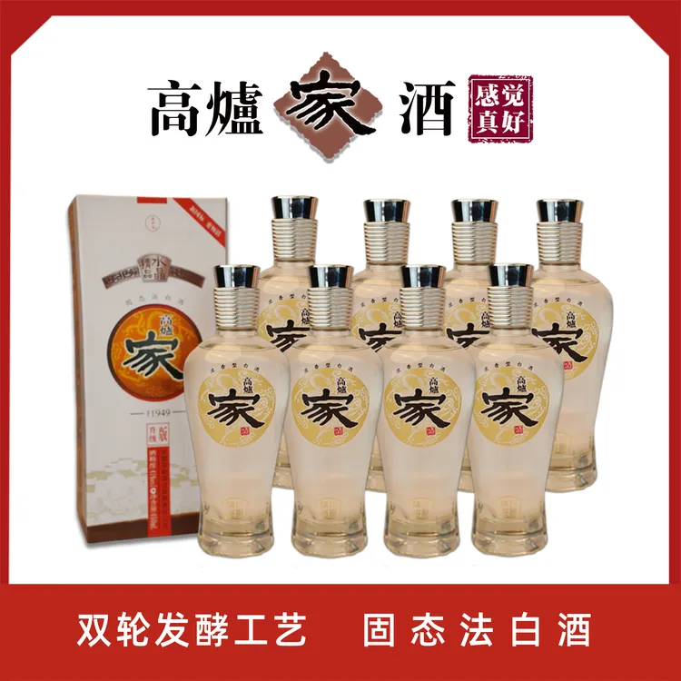 高炉家精品水晶家浓香型固态法白酒41度450ml