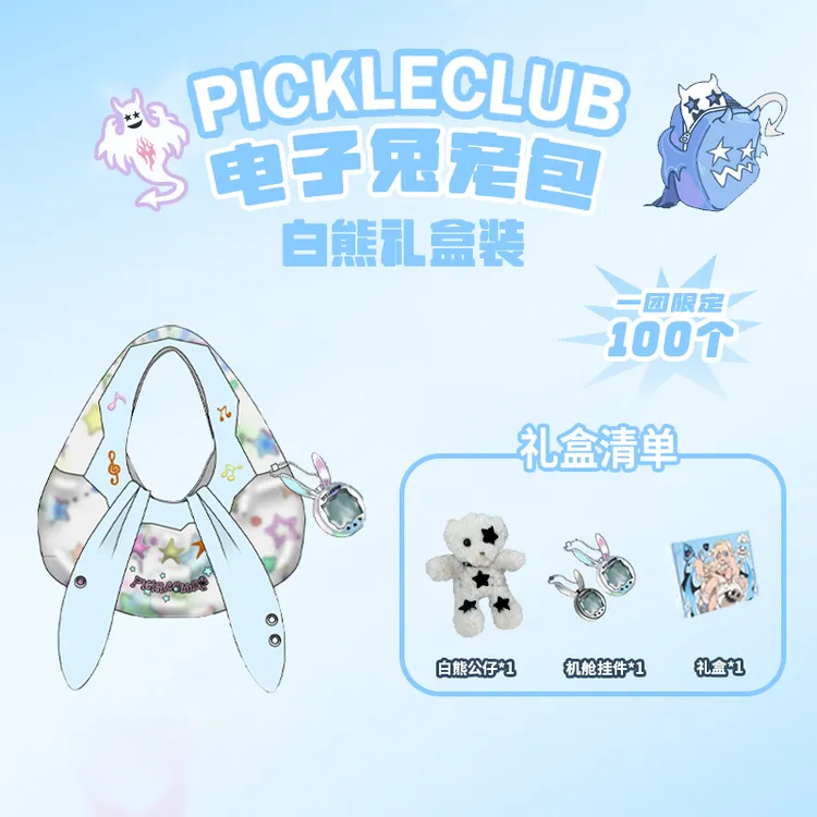 梁拌泡菜电子兔兔包星星幽灵刺绣YK2韩系单肩包女斜跨手提包亮面