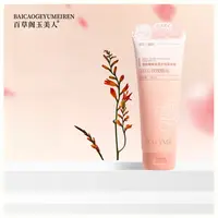 《粉丝福利》百草阁玉美人温和嫩肤净透去角质啫喱60093