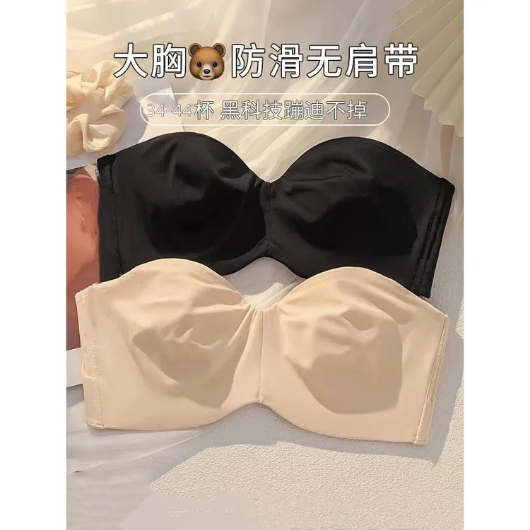 大胸无肩带内衣女显小胸防滑超薄款美背裹胸抹胸防下垂文胸罩无痕