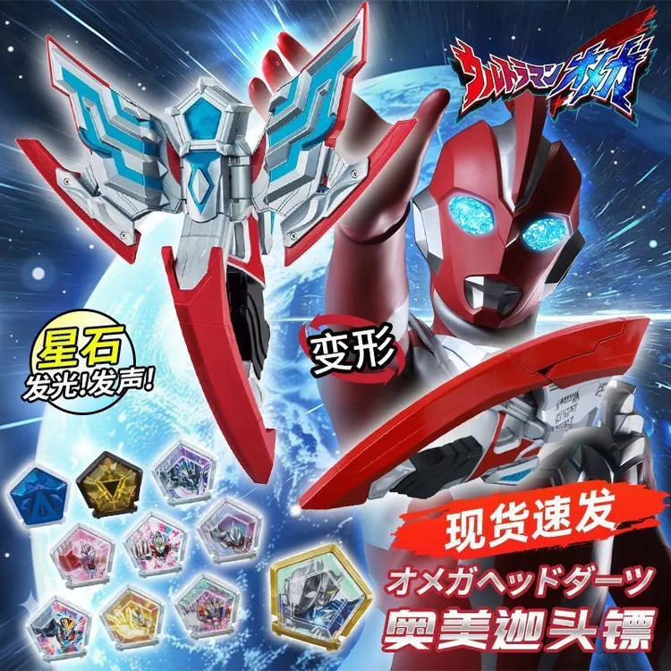 奥美迦奥特曼头镖变身器青龙白虎奥美加星石吊坠怪兽声光变形玩具