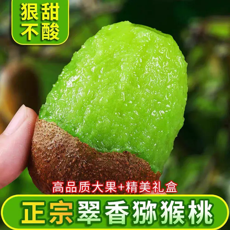 【陕西翠香猕猴桃】正宗新鲜应季香甜多汁老人小孩孕妇水果包邮整箱