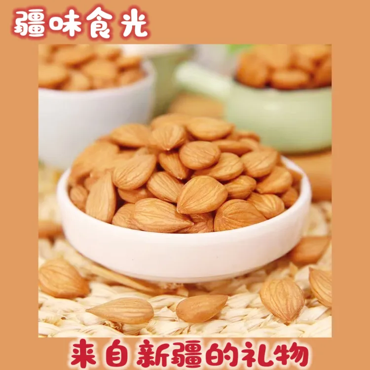 新疆生杏仁坚果原味散装营养生杏休闲干货零食干果原产地发货