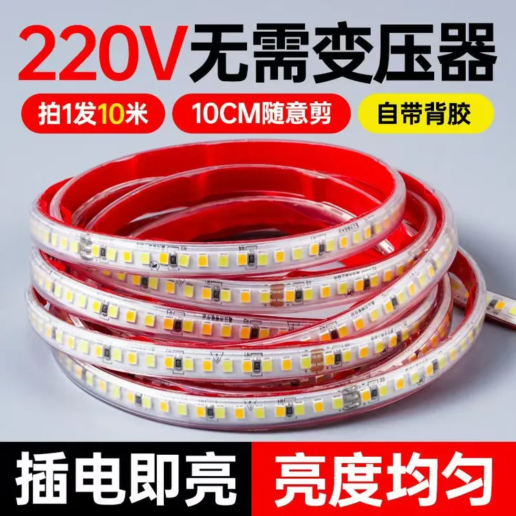 超亮220v自粘灯带防水超薄软灯带线条灯线槽装饰楼梯展柜贴片灯条