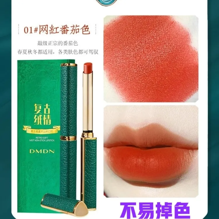 不易沾杯复古雾面哑光口红细金管番茄女王枫叶橘棕奶茶豆沙DMDN雾