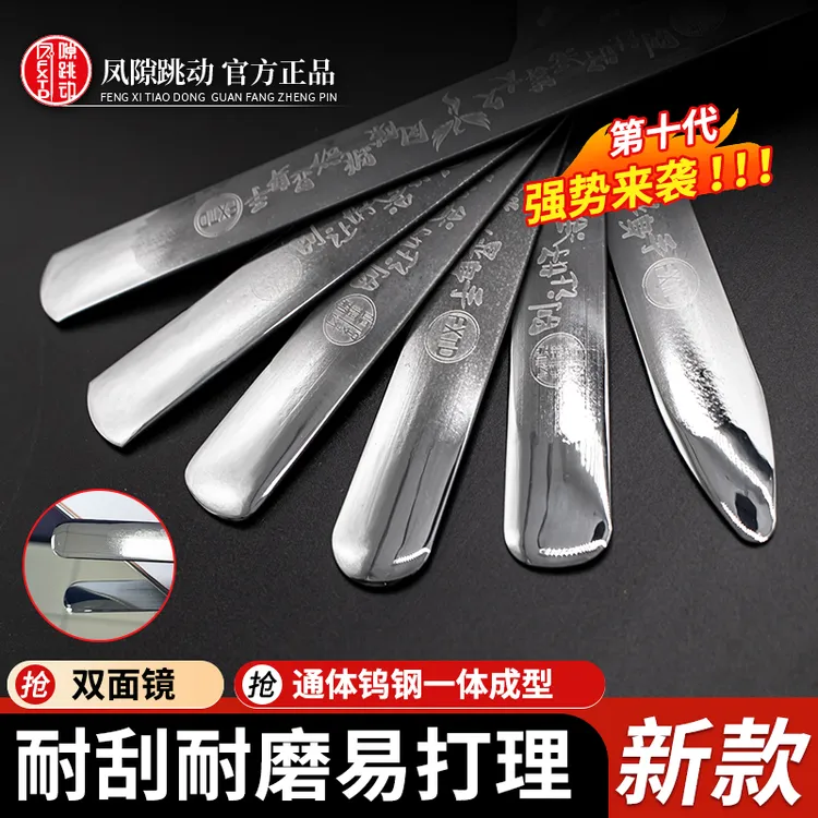 凤隙跳动第十代超长双镜面高密度压缝片美缝工具耐用平缝专用