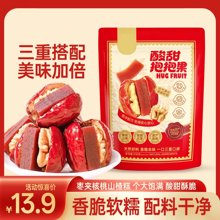 【蕙蕙专属】酸甜抱抱果新疆和田大枣夹核桃仁零食和田大枣夹山楂糕