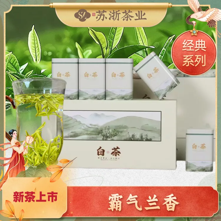 【销冠-霸气兰香】2025年新茶  核心产区 原产地 正味霸气兰香  