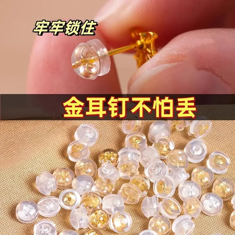 合金硅胶耳饰 防掉超紧细针硅胶透明汉堡式耳堵耳塞配件耳堵耳罩商品图