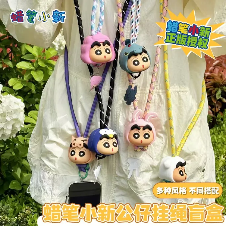 麦和正版蜡笔小新盲盒挂绳惊喜盒盲盒正版授权公仔挂绳盲盒