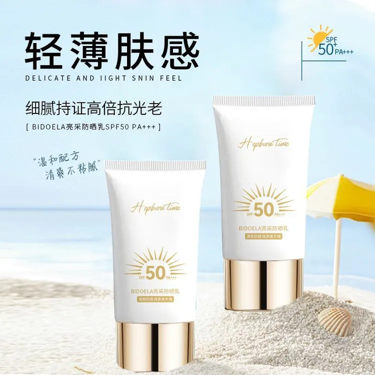 spf50+喷雾防紫外线轻薄清爽水润军训学生不网红护肤品清爽不假白