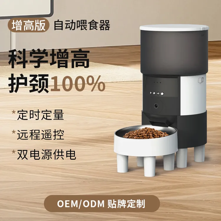 宠物自动喂食器猫咪自动喂食器宠物智能喂食器跨境宠物喂食器