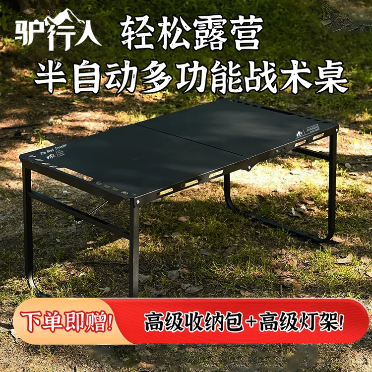 【阿天户外专属】【加大加长】104厘米户外液压战术桌【赠收纳包+灯架】