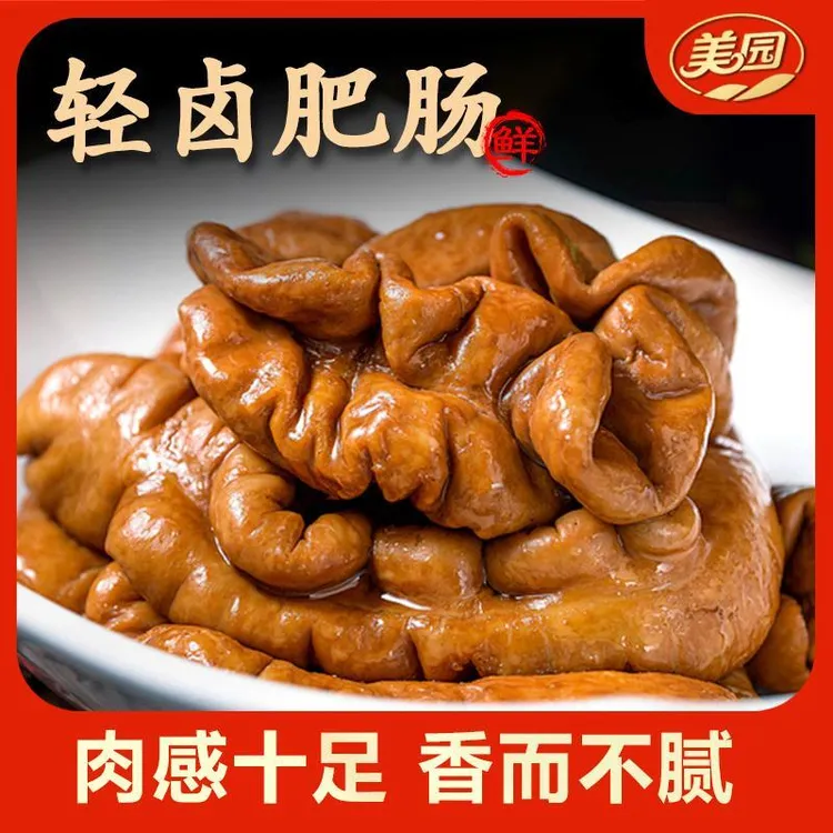 【晓曹推荐】加大集团轻卤肥肠香卤肥肠新鲜大肠现卤现发