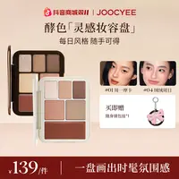 【双11】达人-酵色全新灵感妆容盘时髦秋冬限定眼影氛围感流光棕DB