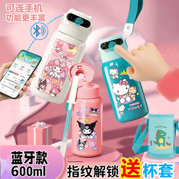 三丽鸥系列指纹水杯密码水杯316儿童上学智能指纹解锁保温杯可爱