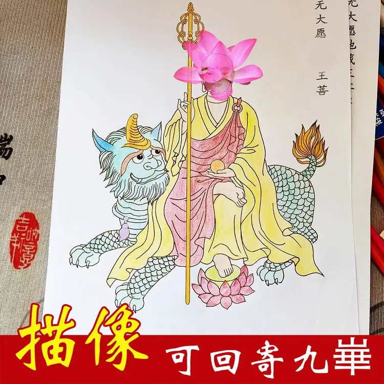 彩绘地藏fo像描金画像临摹画册送彩铅【可回寄九崋山】
