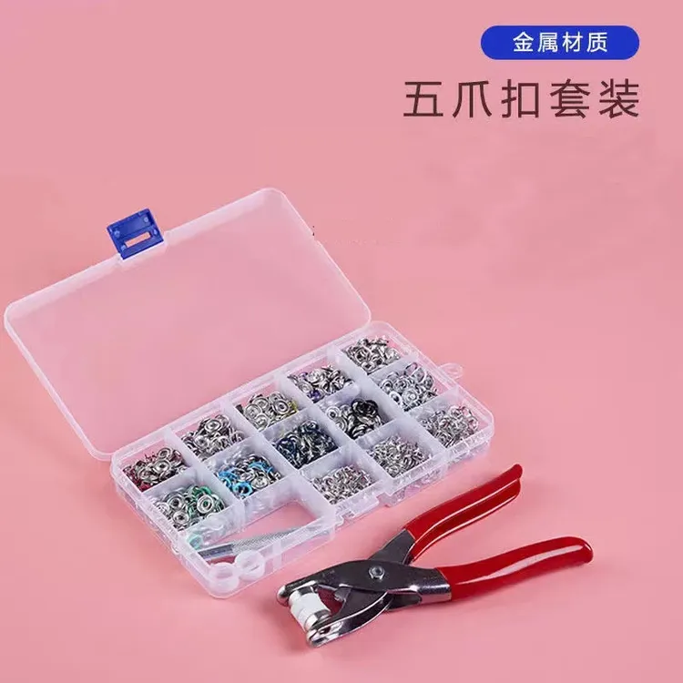 五爪扣暗扣免缝爪扣宝宝衣服四合扣子母扣安装工具