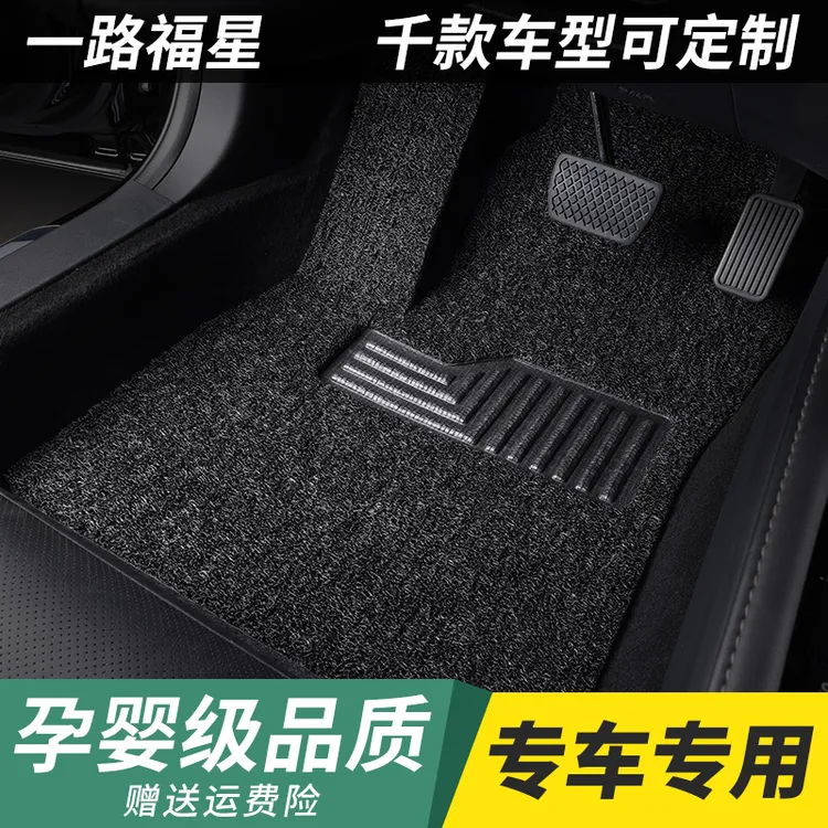 汽车丝圈脚垫专用加厚通用款无异味防滑防水脚踩地毯垫主驾驶单片