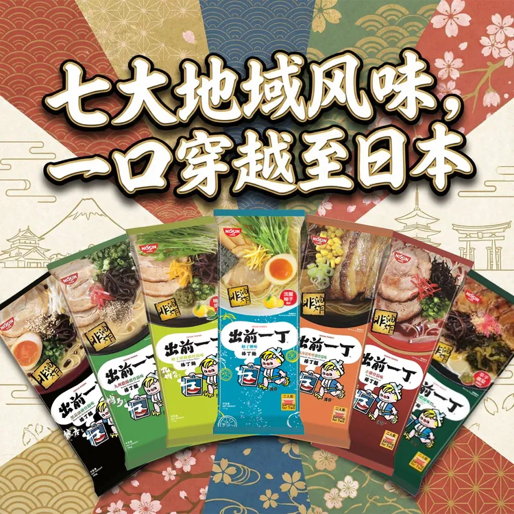香港出前一丁棒丁面泡面番茄豚骨乌冬袋装拉面九洲非油炸速食面