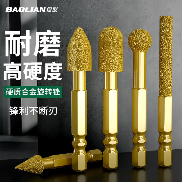 保联硬质合金旋转锉磨头手电钻打磨头铸铁石材金属打磨金刚石磨头