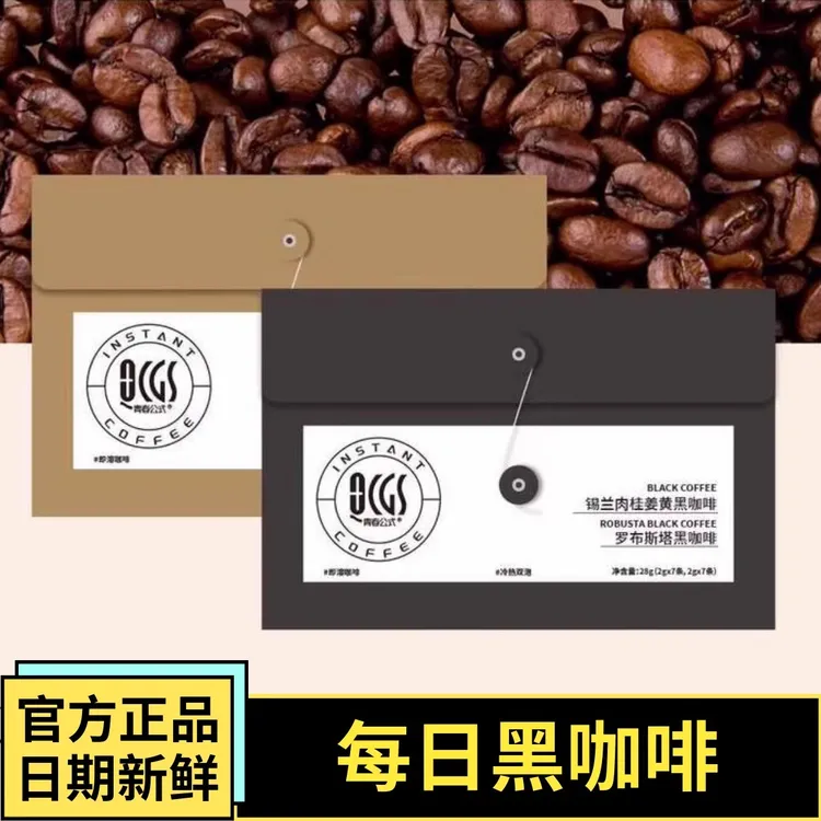 青春公式咖啡信封黑咖啡明星款每日黑咖啡罗布斯塔肉桂绿燃黑咖啡