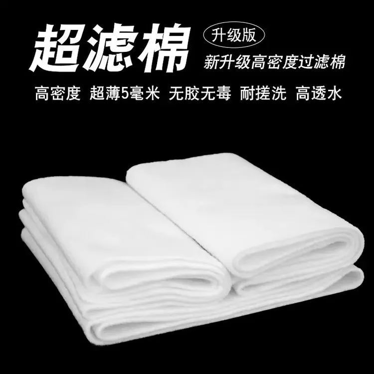 【好物推荐】鱼缸超滤棉超薄高密度鱼缸过滤棉耐搓洗可裁剪反复使用商品图