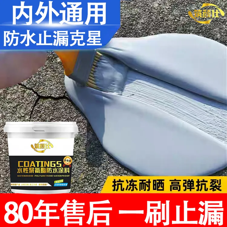 屋顶防水补漏专用涂料楼顶房顶堵漏王外墙裂缝渗水漏水材料防漏胶