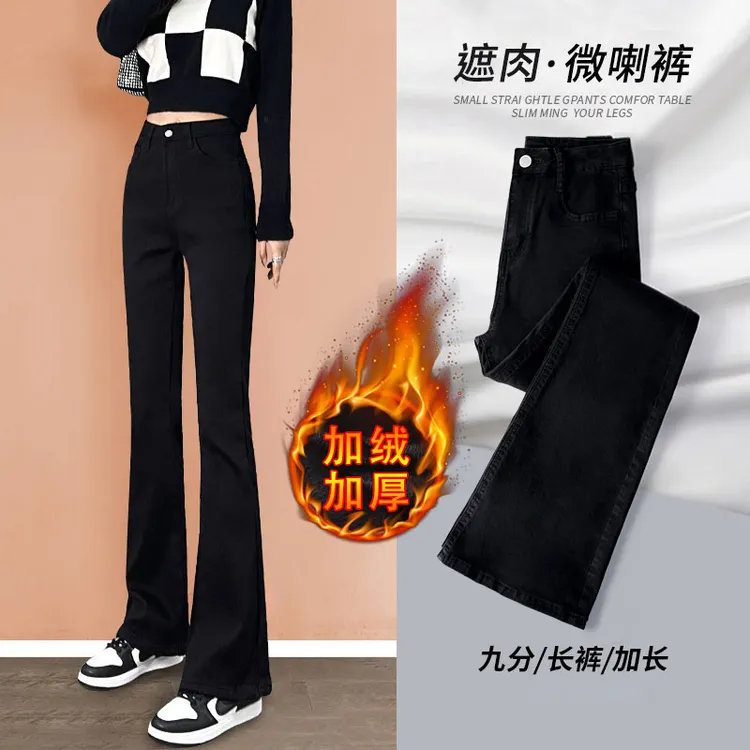 黑色弹力微喇牛仔裤女秋冬2025新款高腰显瘦女款爆款加绒喇叭裤子