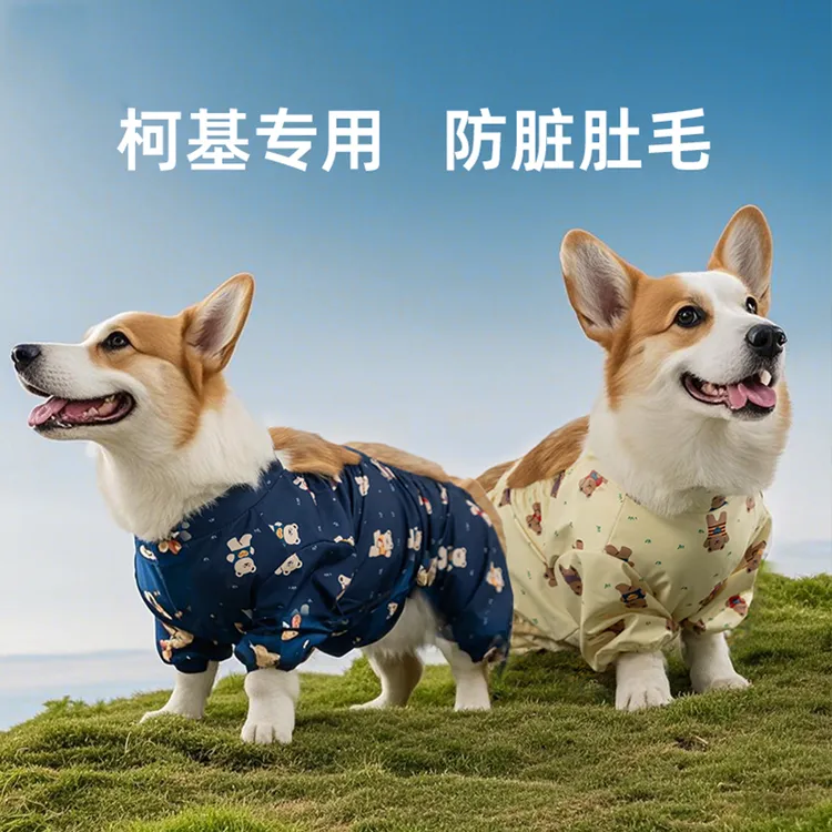狗狗防尘裤柴犬四脚防水防脏外出防脏腿套腊肠狗宠物户外袖套8234