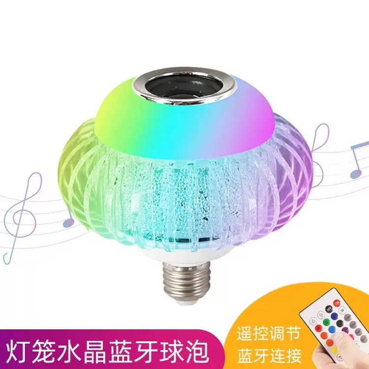 蓝牙音乐灯泡会唱歌的七彩旋转水晶灯笼球泡客厅遥控小夜灯氛围灯