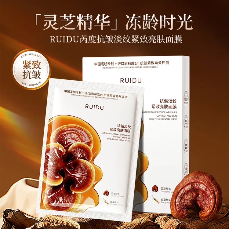 灵芝虫草抗皱淡纹紧致亮肤面膜T商品图