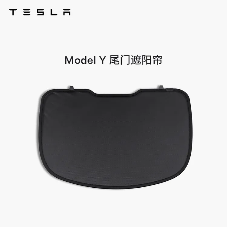TESLA/特斯拉官方 Model Y 尾门遮阳帘 特斯拉model y