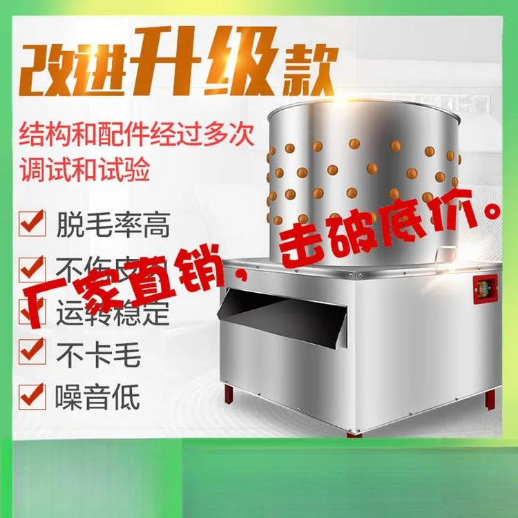 家禽脱毛机商用杀鸡鸭鹅拔毛机小型全自动褪毛机不锈钢去毛机