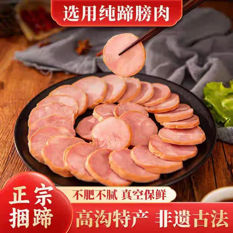 淮安捆蹄紧实弹牙咸香醇厚传统工艺当地特产百年传承臻品开袋即食