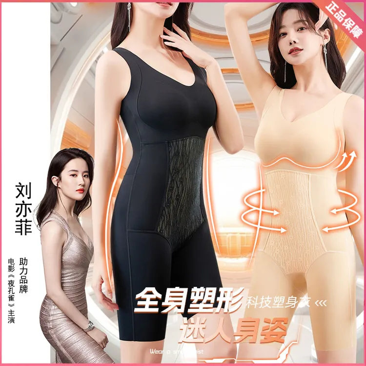 悦九品牌自带胸垫无痕塑身衣后脱式免穿内衣连体束身衣塑形美体衣