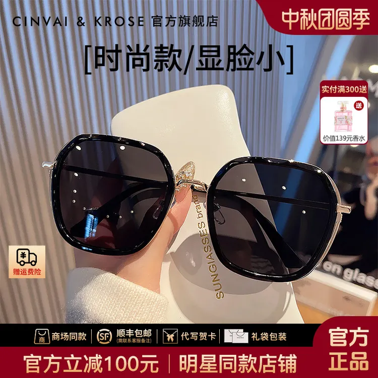 【CinvaiKrose官方正品】墨镜女2026新款防紫外线户外遮阳太阳眼镜商品图