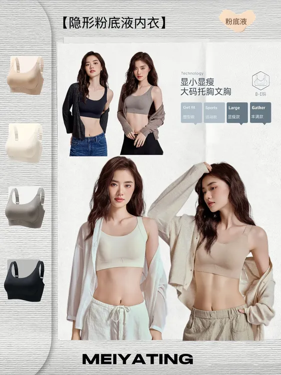 夏季舒适矫正小胸文胸聚拢薄款提拉隐形粉底内衣610