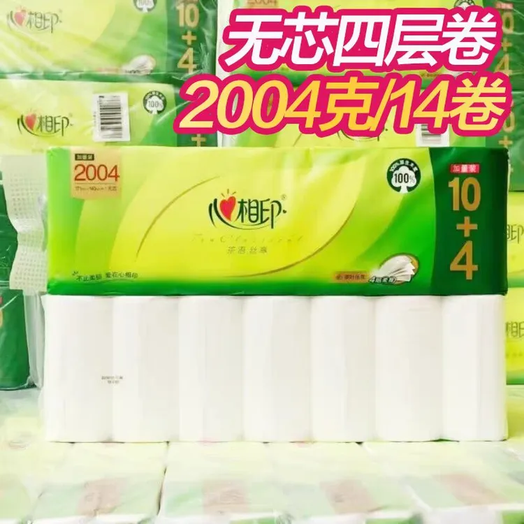 心相印卷纸无芯大长卷卫生纸4斤装茶语压花纸巾家用卫生纸厕纸
