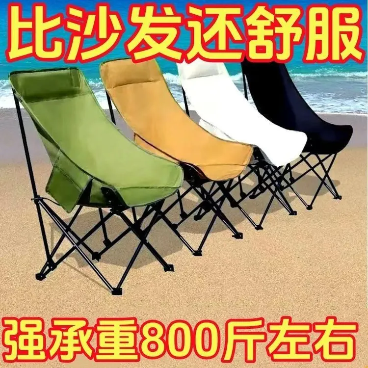 新疆西藏包邮户外调节折叠椅折叠月亮椅子三档躺椅野餐便携露营