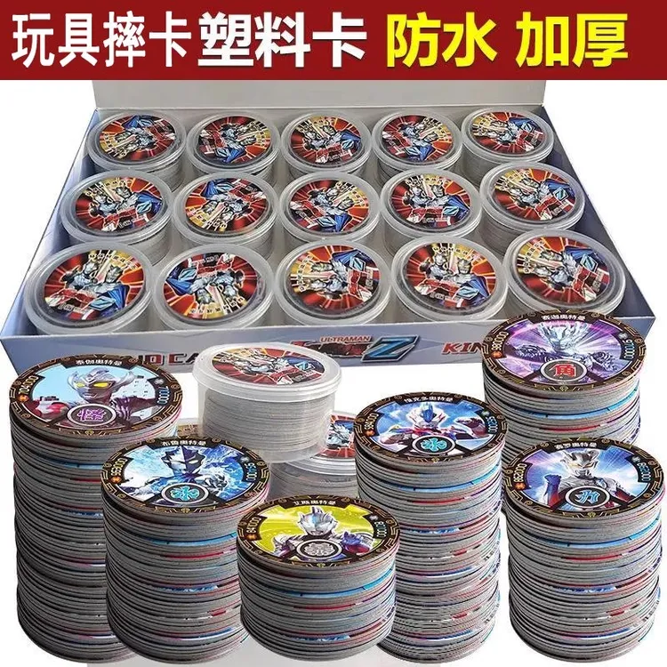 奥特曼全新塑料圆卡加硬卡牌圆形防水防摔卡豪华版战斗币儿童玩具