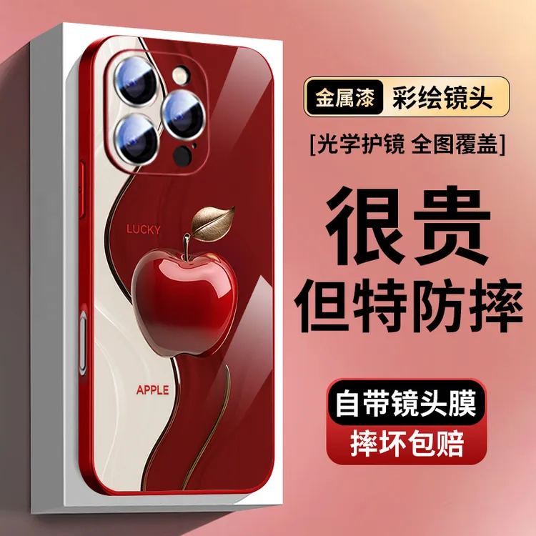 Luck适用苹果17promax手机壳新款红色iPhone16pro轻奢15防摔套14p