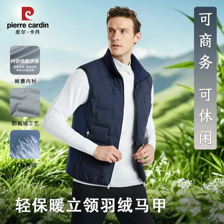 皮尔卡丹男装冬季马甲90鸭绒运动户外叠穿神器轻薄立领马甲