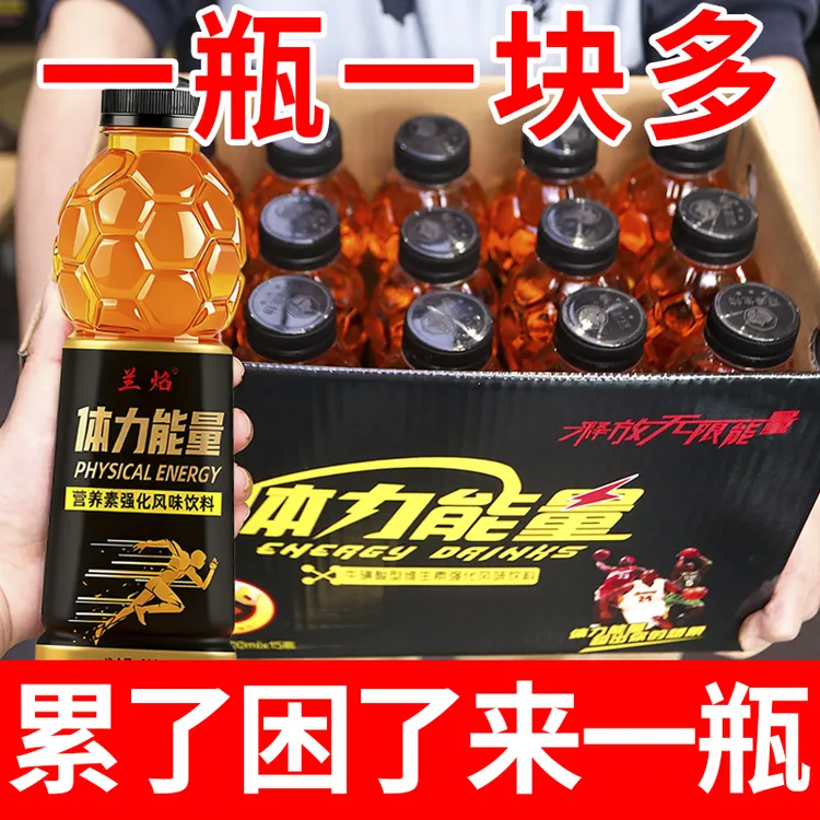 【体力能量】整箱大瓶600ml*15瓶牛磺酸维生素功能运动强化饮料