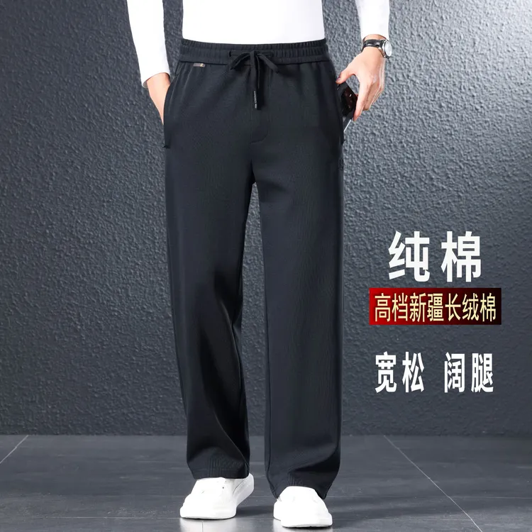 重磅纯棉男士运动裤春秋款宽松阔腿卫裤中年爸爸冬季加绒休闲裤子