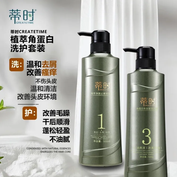 【燕子专属】官方蒂时洗发水+蒂时角蛋白控油蓬松持久留香清洁轻盈