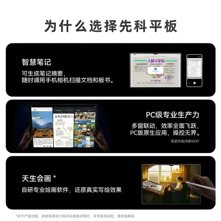 SAST/先科13.3寸大屏AI平板电脑游戏办公学习娱乐双十一国家补贴