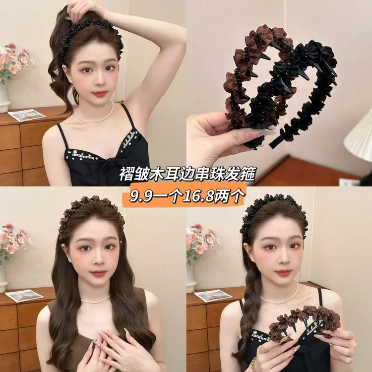 褶皱木耳边串珠高颅顶发箍防滑脸发箍碎发整理气质网红百搭夏季